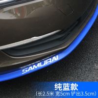 改装前唇防撞条前铲侧裙边防撞胶条防刮条保险杠通用汽车大小包围 纯蓝色