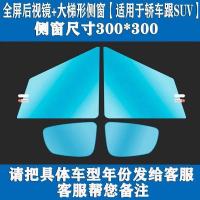 专车专用汽车后视镜防雨膜全屏倒车镜防雨贴膜反光镜防雨膜坏包赔 本田车型[联系客服备注车型年份] 全屏后视镜2片+安装工具