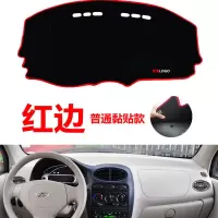 奇瑞老款QQ/qq308汽车中控仪表台避光垫工作台防晒垫防滑垫遮阳垫 04-12款QQ 普通粘贴款[红边]