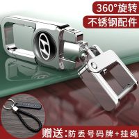 汽车钥匙套钥匙包扣男女本田大众哈弗丰田雪佛兰长安五菱比亚迪 单款专利钥匙扣 现代
