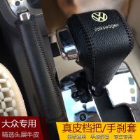 大众老款朗逸 速腾宝来途观档把套途安自动排挡套档位手刹 档把套 黑皮黑线 白标 08-11款途观 自动挡套 单个