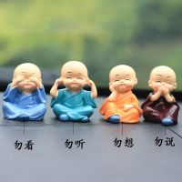 汽车载摆件车内用创意改装男女可爱个性创意装饰用品香水摆件新款 四不和尚 配防滑垫