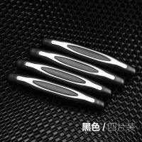 4条装通用型 加厚汽车防撞条防撞贴车门防刮条防擦条汽车装饰用品 一套四条装[加厚款] 体验装2条