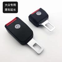 汽车安全带揷片抠头大众朗逸帕萨特新速腾途观凌渡捷达个性插头 大众-黑色短款(单只)