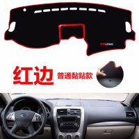 老款奔腾B50专用汽车中控台仪表台避光垫防晒垫防滑垫遮阳垫装饰 普通黏贴款[红边] 09-12款奔腾B50