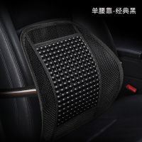 汽车靠垫腰垫坐垫驾驶座椅塑珠腰靠枕腰部支撑透气护腰垫夏季车用 黑色[1个腰靠]单座位