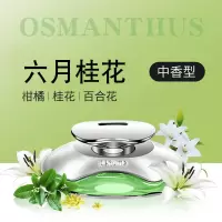 车载香水汽车香薰摆件车内用品车上高档男持久淡香车用装饰品香氛 六月桂花