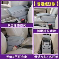 2010-16现代瑞纳扶手箱原装专用北京现代瑞奕中央手扶箱改装配件 灰色 单层伸缩款[面板伸缩+单层储物]