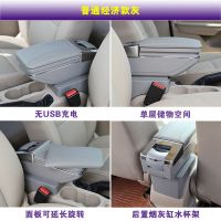 日产阳光扶手箱尼桑阳光中央手扶原装专用东风日产新阳光改装配件 普通经济款灰(送4)