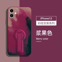 苹果12全包手机壳水彩带支架iPhone11硅胶12pro新款max防摔男女潮 炫彩[浆果色]水彩色横竖便携支架+绳 苹