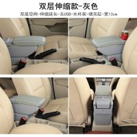 长安悦翔扶手箱专用中央老款悦翔v5手扶原装改装配件储物盒免打孔 双层-伸缩-无USB款[灰色]