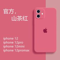 苹果12手机壳新款镜头全包iPhone12promax液态硅胶11/X/8防摔软壳 新款[山楂红] 苹果7plus/8p