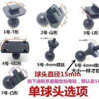 行车记录仪吸盘支架底座真空吸盘支架任E行凌度包黑子记录仪架子 (单独球头1个 不带吸盘)