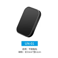 【车载手机支架】UNME新款手机车载支架黏贴式支架导航仪表盘支架 UN-01（平面黏贴）