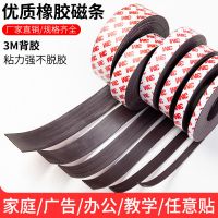 3M背胶教学教具磁条贴片磁性磁片软磁强力磁条贴磁力手工DIY磁条 一件5米装 宽10mm*厚1.5mm