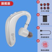 蓝牙耳机无线挂耳式超长待机续航高音质新款充电仓苹果安卓通用 旗舰白+9D音质+普通芯片