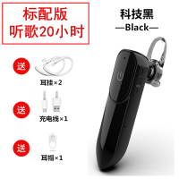 [超长待机王]无线蓝牙耳机5.0超长待机oppo苹果vivo华为通用 标配版[听歌20小时]科技黑