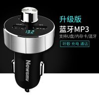 纽曼车载MP3播放器多功能蓝牙接收器音乐U盘车载充电器USB 高清音质[车载MP3]