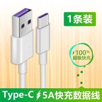 华为nova 3/4/2/2S/3e/4e/5/5i P9 plus数据线充电器线闪充快充 1米 Type数据线[1条装