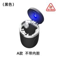 荣威汽车350 360 550 950 i5 i6 RX3 RX5 RX8改装车载烟灰缸通用 磨砂黑 促销款