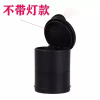 车载烟灰缸多功能炫彩夜光创意悬挂式汽车通用家用烟灰缸带盖车用 [普通款 不带灯 烟灰缸]