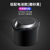 车载烟灰缸点烟太阳能自动吸烟悬挂式多带盖烟缸汽车带灯通用用品 磨砂黑 A款低配[电池款]