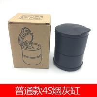 东风风光580烟灰缸s560风神ax7风行330s景逸x3车用370汽车烟灰缸 (东风无标款)无灯