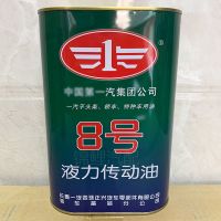 汽车方向助力油通用转向液小汽车方向盘机油货车助力油方向机油8# 正品8号液力传动油(1.2升/瓶)