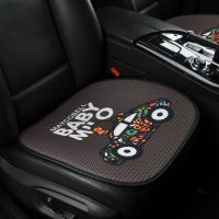 夏季冰丝凉垫汽车坐垫无靠背三件套单个屁屁垫透气单片座垫车垫套 淘气猴(蜂窝网) 前排单片一张