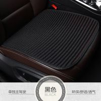 荞麦汽车坐垫套夏季专用凉垫透气舒适四季通用汽车亚麻坐垫三件套 黑色 [1张]单主驾驶