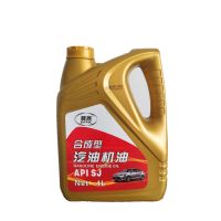 汽车汽油机油4L轿车面包车五菱宏光荣光吉利大众等国产车机油通用 高清净汽油机油4L
