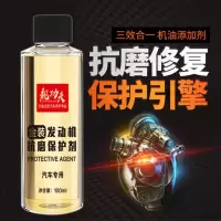 [汽车用品发动机修复剂抗磨保护剂机油添加剂治抖动降噪音烧机油 发动机抗磨保护剂[100ML]
