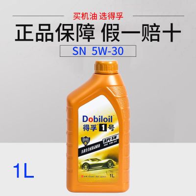 全合成汽机油SN5W30四季通用10W40轿车发动机润滑油机油4L升 SN 5W-30 (1L)