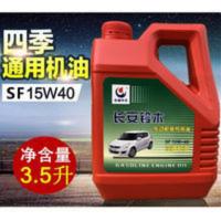长安铃木 羚羊 奥拓 北斗星 四季通用 汽油机油 SF 15W-40 3.5升 长安铃木 羚羊 奥拓 北斗星 四季通用