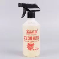 金品机头水发动机清洗剂强力去污重油污汽车发动机舱外清洁剂批发 机头水1瓶装