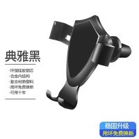 适用于大众速腾朗逸迈腾途观帕萨特捷达汽车用品大全手机支架车载 [活动款]重力联合#手机支架[典雅黑][出风口]-DSY