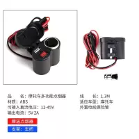 摩托车12-24V双USB手机充电点烟器接电瓶防水车充改装快充 A款车把款(带点烟器)