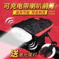 自行车夜骑灯前灯充电强光手电筒单车灯骑行装备山地车配件大全 充电款喇叭红色7588+激光尾灯