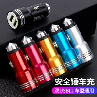 车载充电器手机快充点烟器转换插头汽车用USB一拖二手机充电多用 普通无数显[随机颜色]