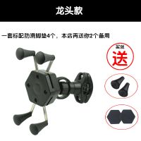 摩托车充电手机支架踏板车电动车手机支架可充电12-24v带开关usb X型不带充电(非金属 龙头固定)