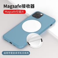 Magsafe磁吸贴引磁片苹果xr/11磁铁圈12无线充手机配件8车载支架 白色[magsafe磁吸贴片] 贴片一套装