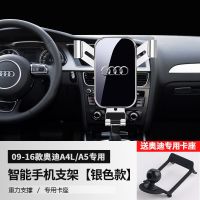 奥迪A3 A4L A6L Q3 Q2L Q5L车载手机架专用汽车手机支架车内装饰 09-16款A4L A5 重力支撑