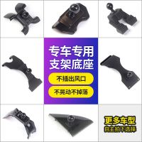 本田飞度英诗派冠道urv凌派亨域汽车用品手机专用支架车载手机架 专车专用底座 艾力绅/专用