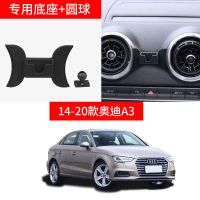 奥迪20款专车专用手机架车载底座A6LA5LA4LA3A1Q2Q3Q5LQ7导航改装 14-20款奥迪A3
