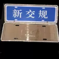 新交规车牌边框钻石车牌框架水钻车牌套宝马奔驰奥迪镶钻牌照框 蓝牌专用托盘钻-1对送钻螺丝