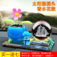 [品质保证]汽车香水摆件车载香水汽车用品太阳能摇头花车内饰品 蓝色花 [摇头大白]香水球底座-送香水