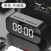 蓝牙音箱迷你闹钟无线低音炮家用车载户外通用手机便携式音响 黑色升级版