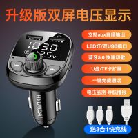 现代车载mp3播放器蓝牙接收器5.0u盘音乐免提电话汽车充电器快充 升级双屏显示高音质版/蓝牙5.0送线