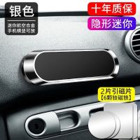 新款车载手机支架汽车用品吸盘车内磁吸式多功能高档导航支撑架 [60倍磁吸-银色]条形款 配2个引磁片