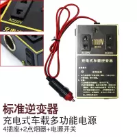 12v24v车载逆变器一体机纳米车载逆变器多功能汽车货车手机充电器 12v24v通用